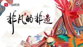 非遗传承人坚守文化初心 钟南山刻瓷作品拒高价求购彰显文化传播真谛