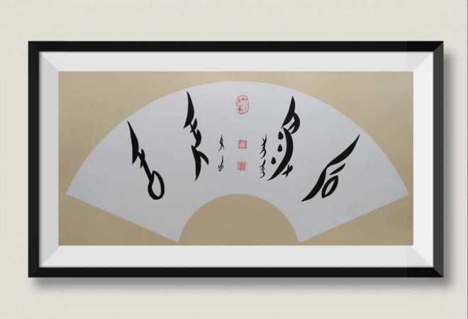 开封女画家王建民 以画笔传承女书，点亮非遗之光